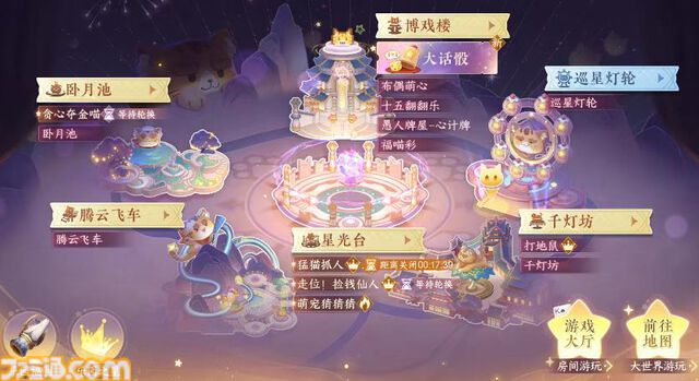 『逆水寒』中国版を調べたところ「なんでもできる」自由度レべチな未来型MMORPGだった。膨大なコンテンツ量に11/7の日本版リリースへの期待が高まる