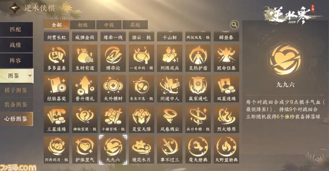『逆水寒』中国版を調べたところ「なんでもできる」自由度レべチな未来型MMORPGだった。膨大なコンテンツ量に11/7の日本版リリースへの期待が高まる