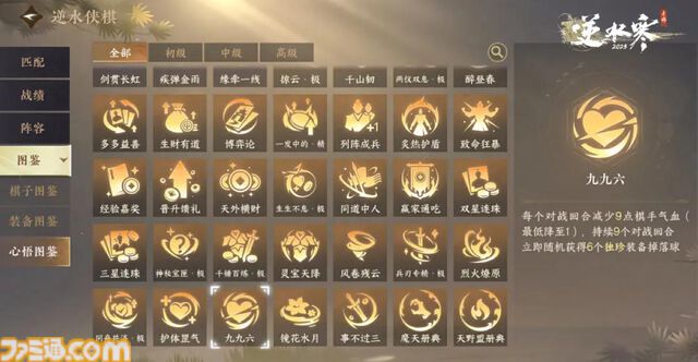 『逆水寒』中国版を調べたところ「なんでもできる」自由度レべチな未来型MMORPGだった。膨大なコンテンツ量に11/7の日本版リリースへの期待が高まる