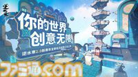 『逆水寒』中国版を調べたところ「なんでもできる」自由度レべチな未来型MMORPGだった。膨大なコンテンツ量に11/7の日本版リリースへの期待が高まる