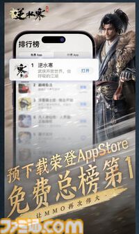 『逆水寒』中国版を調べたところ「なんでもできる」自由度レべチな未来型MMORPGだった。膨大なコンテンツ量に11/7の日本版リリースへの期待が高まる