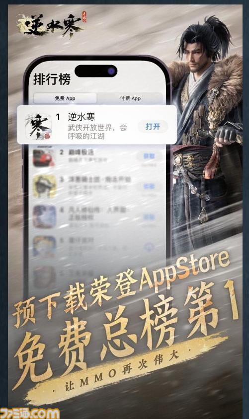 『逆水寒』中国版を調べたところ「なんでもできる」自由度レべチな未来型MMORPGだった。膨大なコンテンツ量に11/7の日本版リリースへの期待が高まる