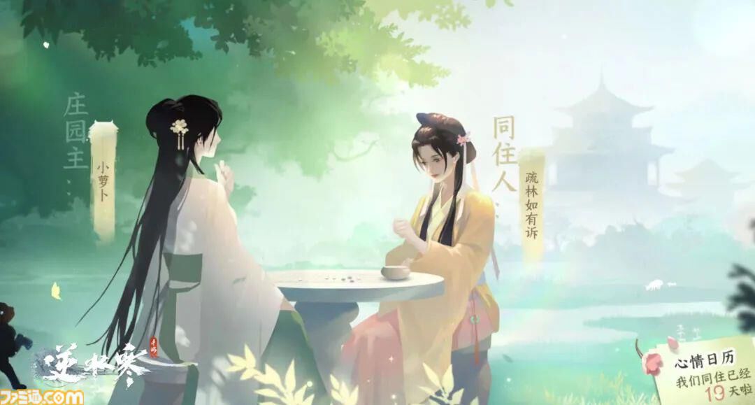 『逆水寒』中国版を調べたところ「なんでもできる」自由度レべチな未来型MMORPGだった。膨大なコンテンツ量に11/7の日本版リリースへの期待が高まる