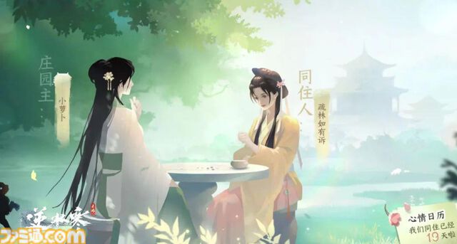 『逆水寒』中国版を調べたところ「なんでもできる」自由度レべチな未来型MMORPGだった。膨大なコンテンツ量に11/7の日本版リリースへの期待が高まる