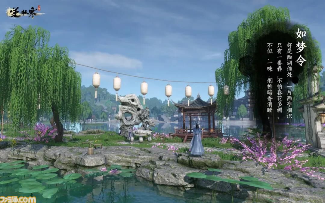 『逆水寒』中国版を調べたところ「なんでもできる」自由度レべチな未来型MMORPGだった。膨大なコンテンツ量に11/7の日本版リリースへの期待が高まる