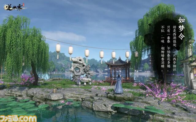 『逆水寒』中国版を調べたところ「なんでもできる」自由度レべチな未来型MMORPGだった。膨大なコンテンツ量に11/7の日本版リリースへの期待が高まる