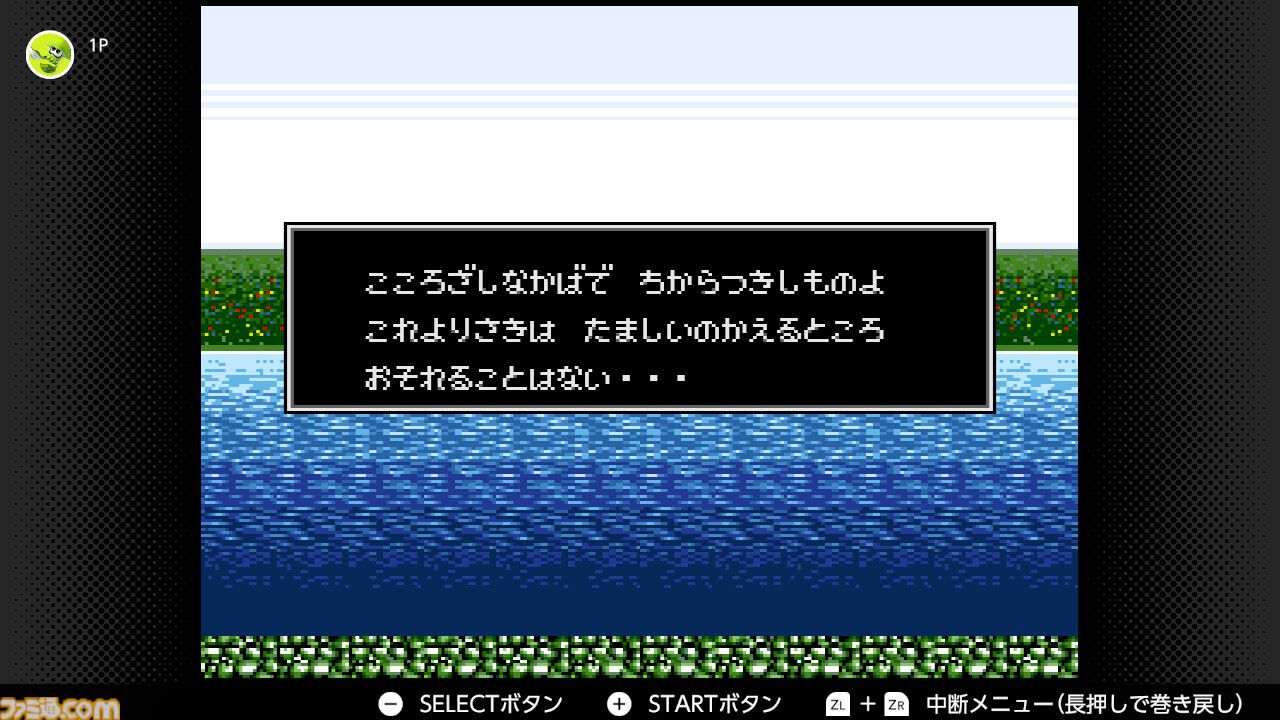 『真・女神転生』が発売された日。日常の崩壊に属性の変動、そして親友たちとの対立。“メガテン”のイメージを強烈に植え付けた伝説的なタイトル【今日は何の日？】