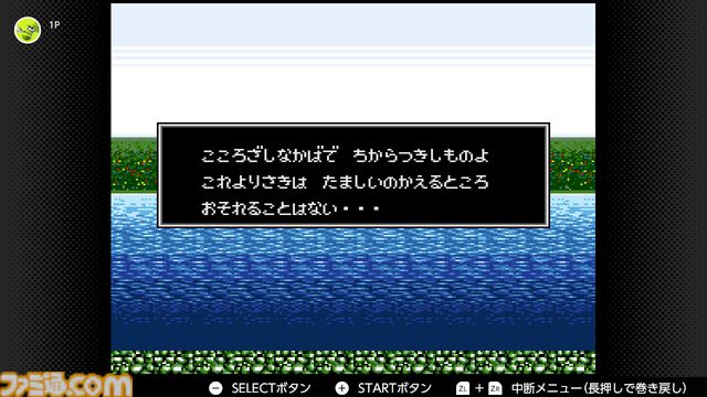 『真・女神転生』が発売された日。日常の崩壊に属性の変動、そして親友たちとの対立。“メガテン”のイメージを強烈に植え付けた伝説的なタイトル【今日は何の日？】