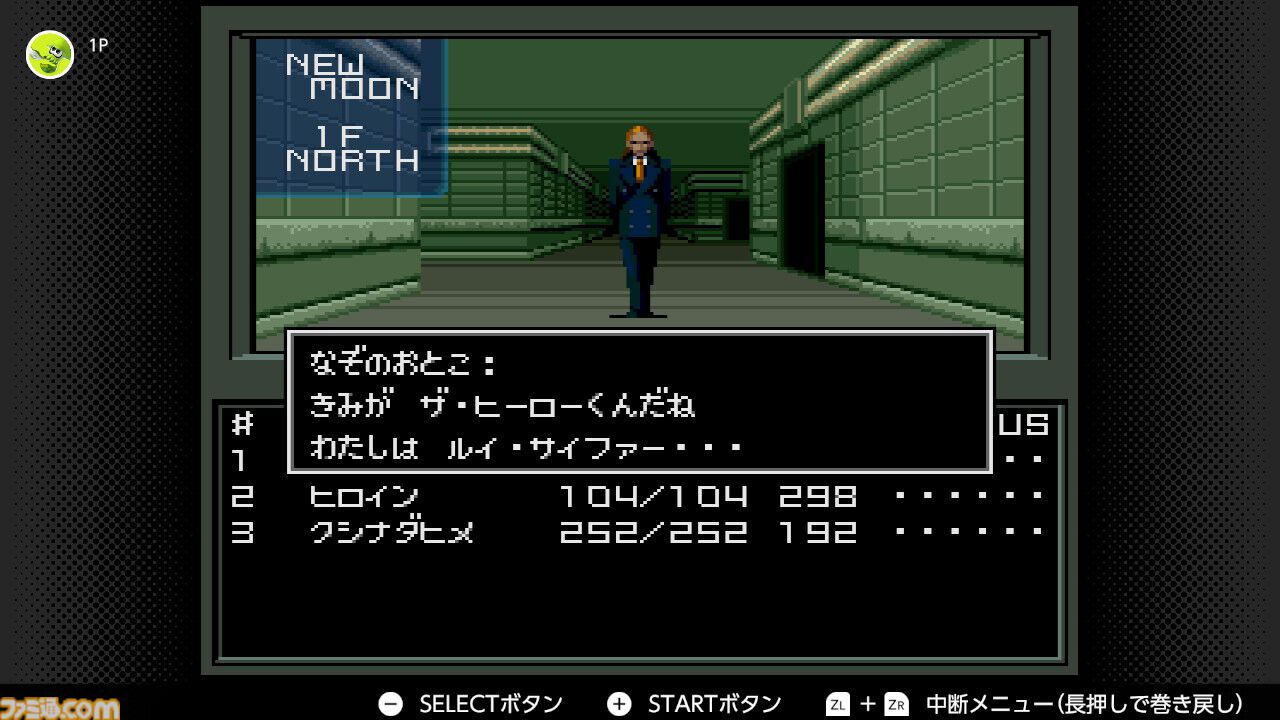 『真・女神転生』が発売された日。日常の崩壊に属性の変動、そして親友たちとの対立。“メガテン”のイメージを強烈に植え付けた伝説的なタイトル【今日は何の日？】