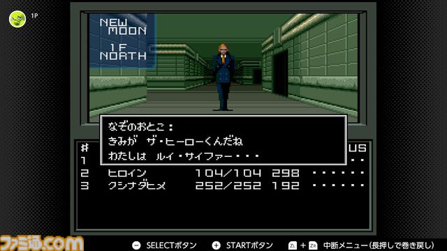 『真・女神転生』が発売された日。日常の崩壊に属性の変動、そして親友たちとの対立。“メガテン”のイメージを強烈に植え付けた伝説的なタイトル【今日は何の日？】