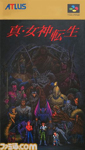 と*ま様 レトロゲーム関連書籍 女神転生など 真・女神転生』1992年／スーパーファミコン - レトロゲームの説明書保管庫