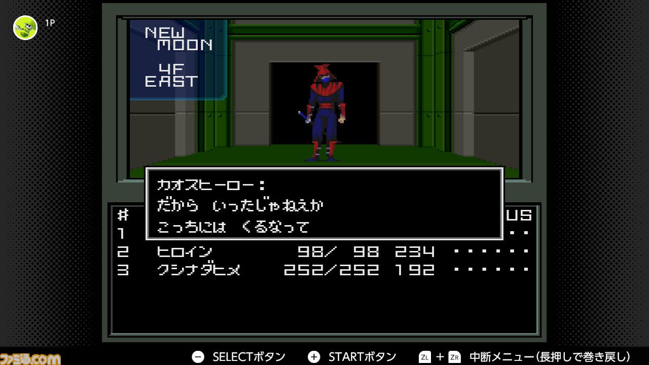 『真・女神転生』が発売された日。日常の崩壊に属性の変動、そして親友たちとの対立。“メガテン”のイメージを強烈に植え付けた伝説的なタイトル【今日は何の日？】