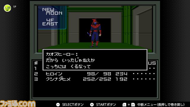 『真・女神転生』が発売された日。日常の崩壊に属性の変動、そして親友たちとの対立。“メガテン”のイメージを強烈に植え付けた伝説的なタイトル【今日は何の日？】