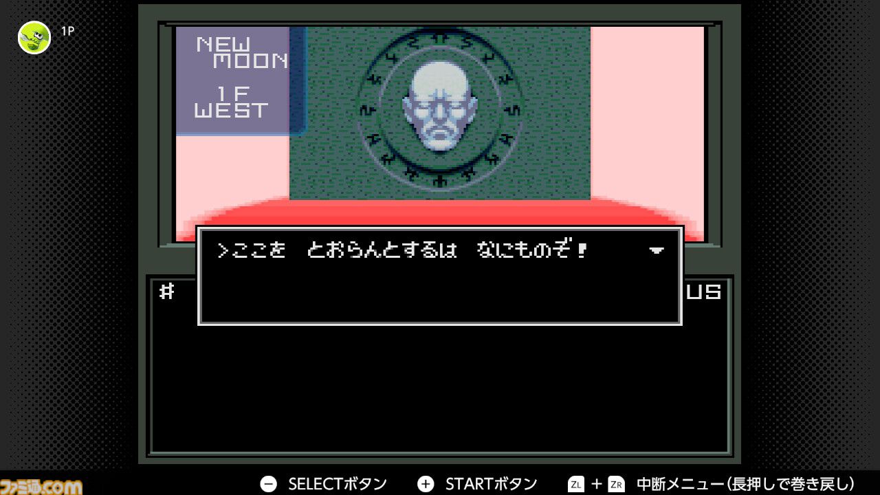 『真・女神転生』が発売された日。日常の崩壊に属性の変動、そして親友たちとの対立。“メガテン”のイメージを強烈に植え付けた伝説的なタイトル【今日は何の日？】