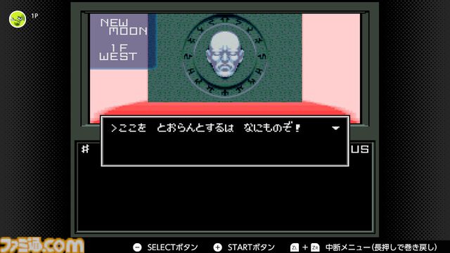 『真・女神転生』が発売された日。日常の崩壊に属性の変動、そして親友たちとの対立。“メガテン”のイメージを強烈に植え付けた伝説的なタイトル【今日は何の日？】
