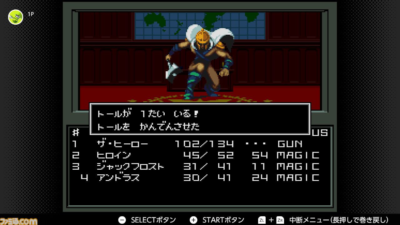 『真・女神転生』が発売された日。日常の崩壊に属性の変動、そして親友たちとの対立。“メガテン”のイメージを強烈に植え付けた伝説的なタイトル【今日は何の日？】