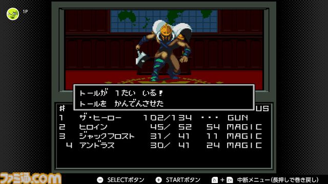 『真・女神転生』が発売された日。日常の崩壊に属性の変動、そして親友たちとの対立。“メガテン”のイメージを強烈に植え付けた伝説的なタイトル【今日は何の日？】