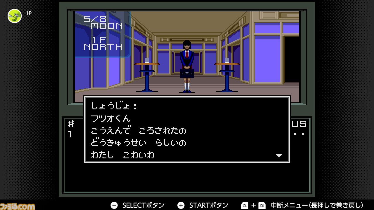 『真・女神転生』が発売された日。日常の崩壊に属性の変動、そして親友たちとの対立。“メガテン”のイメージを強烈に植え付けた伝説的なタイトル【今日は何の日？】
