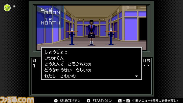 『真・女神転生』が発売された日。日常の崩壊に属性の変動、そして親友たちとの対立。“メガテン”のイメージを強烈に植え付けた伝説的なタイトル【今日は何の日？】