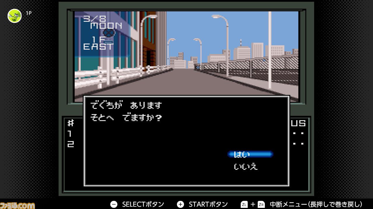 『真・女神転生』が発売された日。日常の崩壊に属性の変動、そして親友たちとの対立。“メガテン”のイメージを強烈に植え付けた伝説的なタイトル【今日は何の日？】