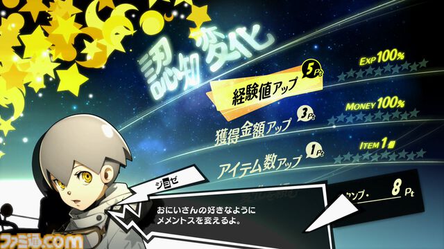 『ペルソナ5 ザ・ロイヤル』が発売された日。無印『5』に多数の追加要素が追加された。「先輩」と呼んで慕ってくれる芳澤かすみの成長物語は必見【今日は何の日？】