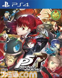 『ペルソナ5 ザ・ロイヤル』が発売された日。無印『5』に多数の追加要素が追加された。「先輩」と呼んで慕ってくれる芳澤かすみの成長物語は必見【今日は何の日？】