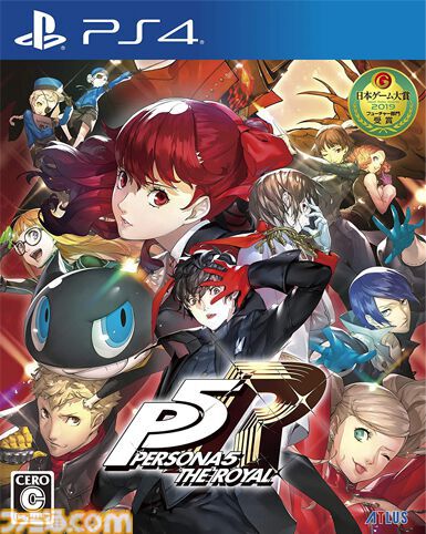 『ペルソナ5 ザ・ロイヤル』が発売された日。無印『5』に多数の追加要素が追加された。「先輩」と呼んで慕ってくれる芳澤かすみの成長物語は必見【今日は何の日？】