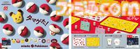 【ミスド】ポケモンコラボが11月5日から開始。もふもふとしたピカチュウ、タマゲタケのドーナツ、ブランケットやグラスのグッズセットが販売
