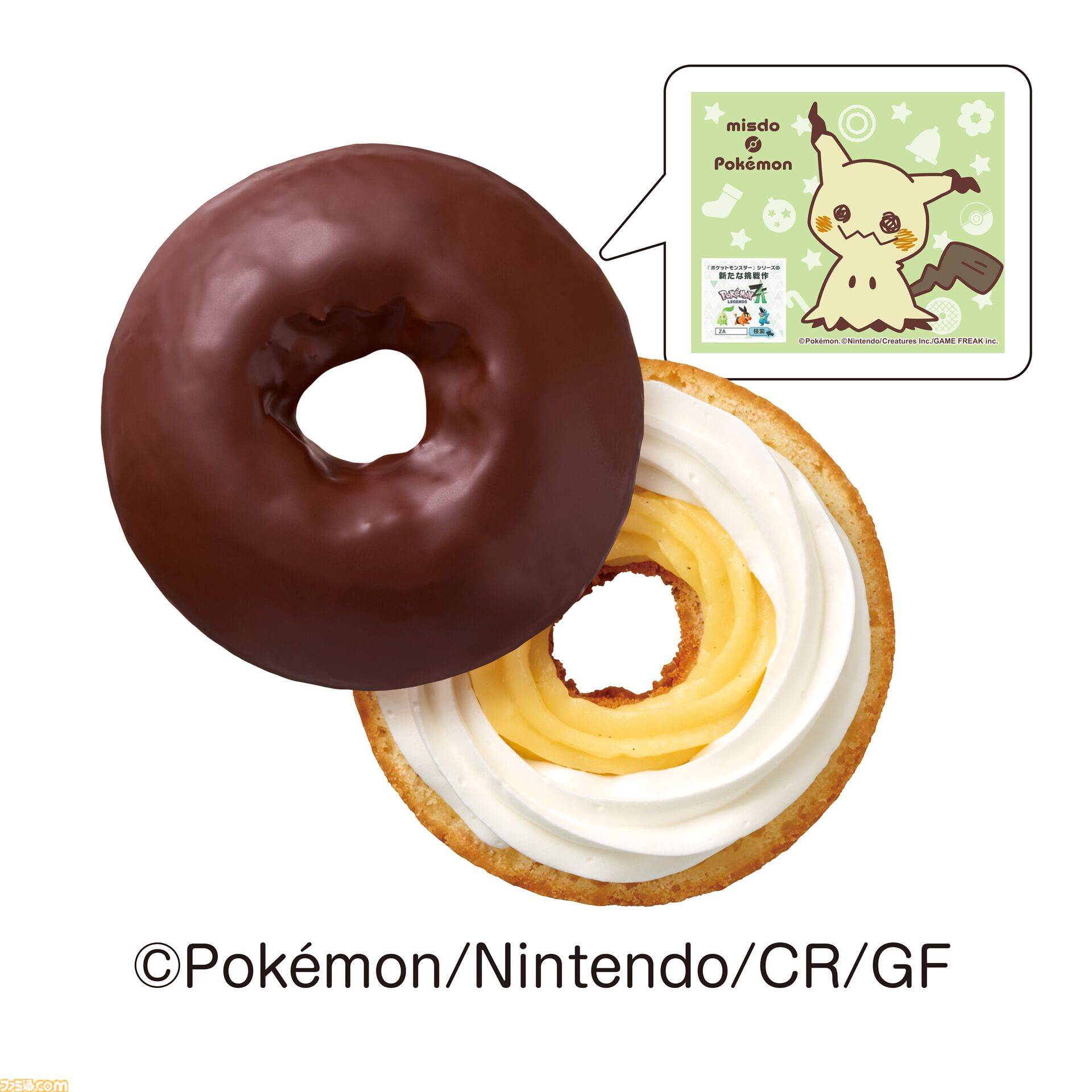 【ミスド】ポケモンコラボが11月5日から開始。もふもふとしたピカチュウ、タマゲタケのドーナツ、ブランケットやグラスのグッズセットが販売