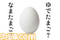 『キン肉マン』卵が“ゆでたまご”であることが一目でわかるエッグスタンドが登場。ありそうでなかった公式グッズが作者・ゆでたまごの誕生日である10月28日に発売