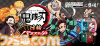 『鬼滅の刃』が初のアーケードゲーム化。日輪刀コントローラーを操作して戦うカードアクションゲーム。アミューズメントエキスポ2025にて試遊出展