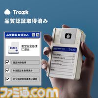 【懐かしい】フロッピーディスク型モバイルバッテリー“TP09U”が販売中。内蔵の高速ストレージ（64GB）によりデータ保存も可能