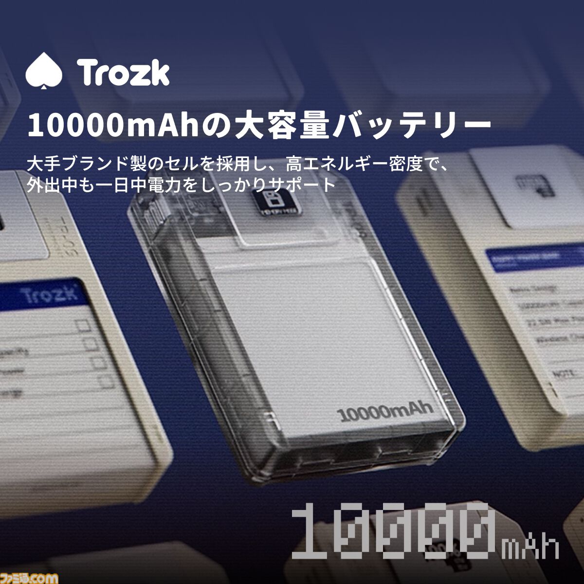 モバイルバッテリー TP09U レトロ フロッピー型 10000mAh 64GB フロッピーディスク型モバイルバッテリー“TP09U”が販売中。内蔵の高速