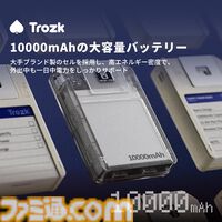 【懐かしい】フロッピーディスク型モバイルバッテリー“TP09U”が販売中。内蔵の高速ストレージ（64GB）によりデータ保存も可能