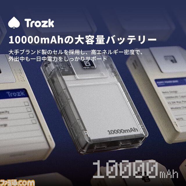 【懐かしい】フロッピーディスク型モバイルバッテリー“TP09U”が販売中。内蔵の高速ストレージ（64GB）によりデータ保存も可能