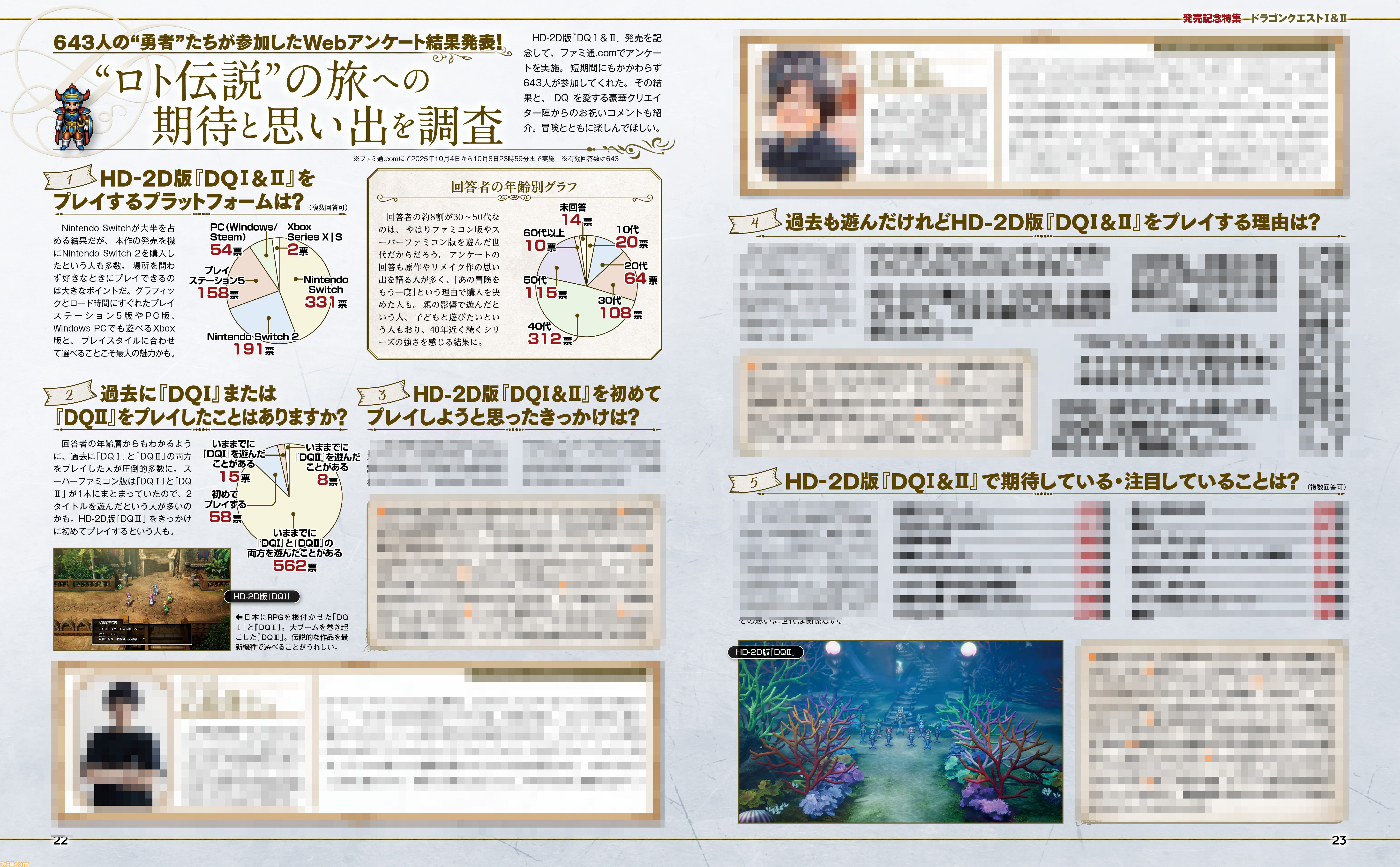 ドラクエ記事 a505c071836295f60dd323b2c93168