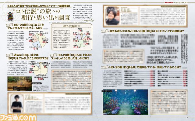 『ドラクエ1＆2』ついに発売！ 表紙＆26ページ巻頭特集で『ドラゴンクエストI＆II』の魅力に迫る。堀井雄二氏×早坂将昭氏スペシャル対談にユーザーアンケート結果発表も【先出し週刊ファミ通】