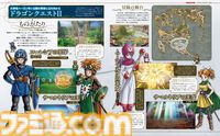 『ドラクエ1＆2』ついに発売！ 表紙＆26ページ巻頭特集で『ドラゴンクエストI＆II』の魅力に迫る。堀井雄二氏×早坂将昭氏スペシャル対談にユーザーアンケート結果発表も【先出し週刊ファミ通】