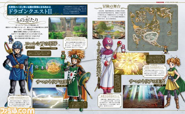 『ドラクエ1＆2』ついに発売！ 表紙＆26ページ巻頭特集で『ドラゴンクエストI＆II』の魅力に迫る。堀井雄二氏×早坂将昭氏スペシャル対談にユーザーアンケート結果発表も【先出し週刊ファミ通】