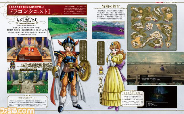 『ドラクエ1＆2』ついに発売！ 表紙＆26ページ巻頭特集で『ドラゴンクエストI＆II』の魅力に迫る。堀井雄二氏×早坂将昭氏スペシャル対談にユーザーアンケート結果発表も【先出し週刊ファミ通】