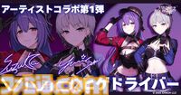 『ステラ アイドル プロジェクト』アーティストコラボが始動。第1弾はVivid×ヒゲドライバー、楽曲が2026年公開。ハーフアニバーサリーが10月29日より開幕