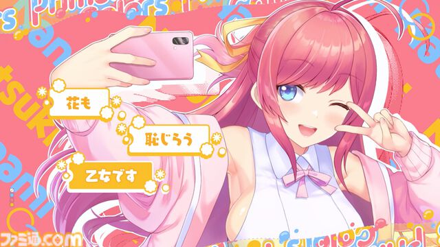 『ステラ アイドル プロジェクト』アーティストコラボが始動。第1弾はVivid×ヒゲドライバー、楽曲が2026年公開。ハーフアニバーサリーが10月29日より開幕