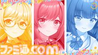 『ステラ アイドル プロジェクト』アーティストコラボが始動。第1弾はVivid×ヒゲドライバー、楽曲が2026年公開。ハーフアニバーサリーが10月29日より開幕