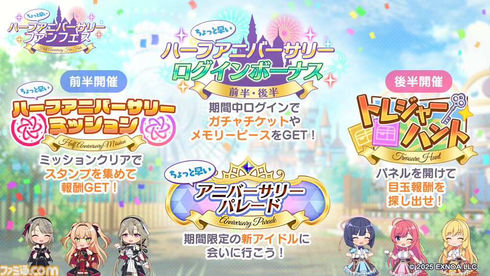 『ステラ アイドル プロジェクト』アーティストコラボが始動。第1弾はVivid×ヒゲドライバー、楽曲が2026年公開。ハーフアニバーサリーが10月29日より開幕