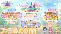 『ステラ アイドル プロジェクト』アーティストコラボが始動。第1弾はVivid×ヒゲドライバー、楽曲が2026年公開。ハーフアニバーサリーが10月29日より開幕