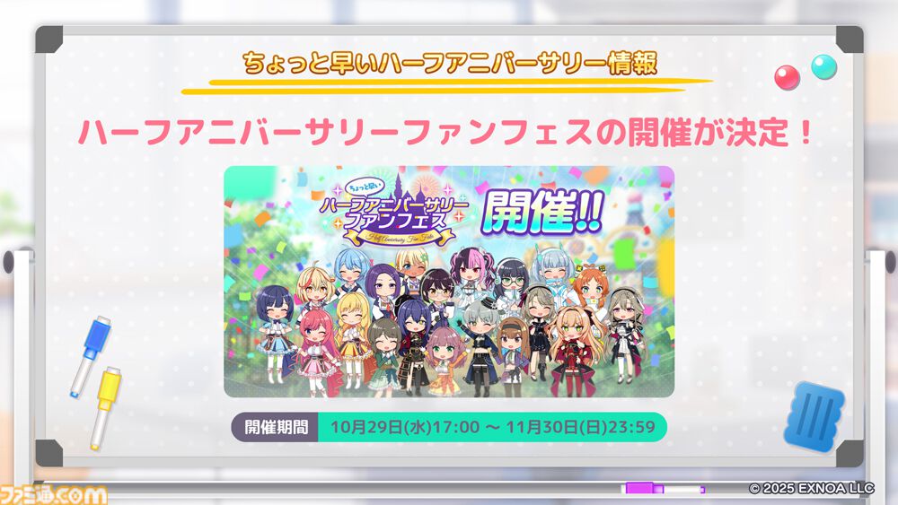 『ステラ アイドル プロジェクト』アーティストコラボが始動。第1弾はVivid×ヒゲドライバー、楽曲が2026年公開。ハーフアニバーサリーが10月29日より開幕