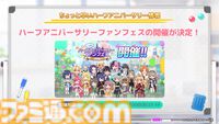 『ステラ アイドル プロジェクト』アーティストコラボが始動。第1弾はVivid×ヒゲドライバー、楽曲が2026年公開。ハーフアニバーサリーが10月29日より開幕