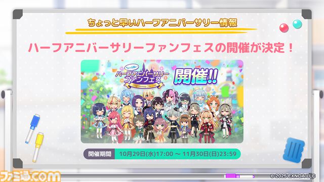 『ステラ アイドル プロジェクト』アーティストコラボが始動。第1弾はVivid×ヒゲドライバー、楽曲が2026年公開。ハーフアニバーサリーが10月29日より開幕