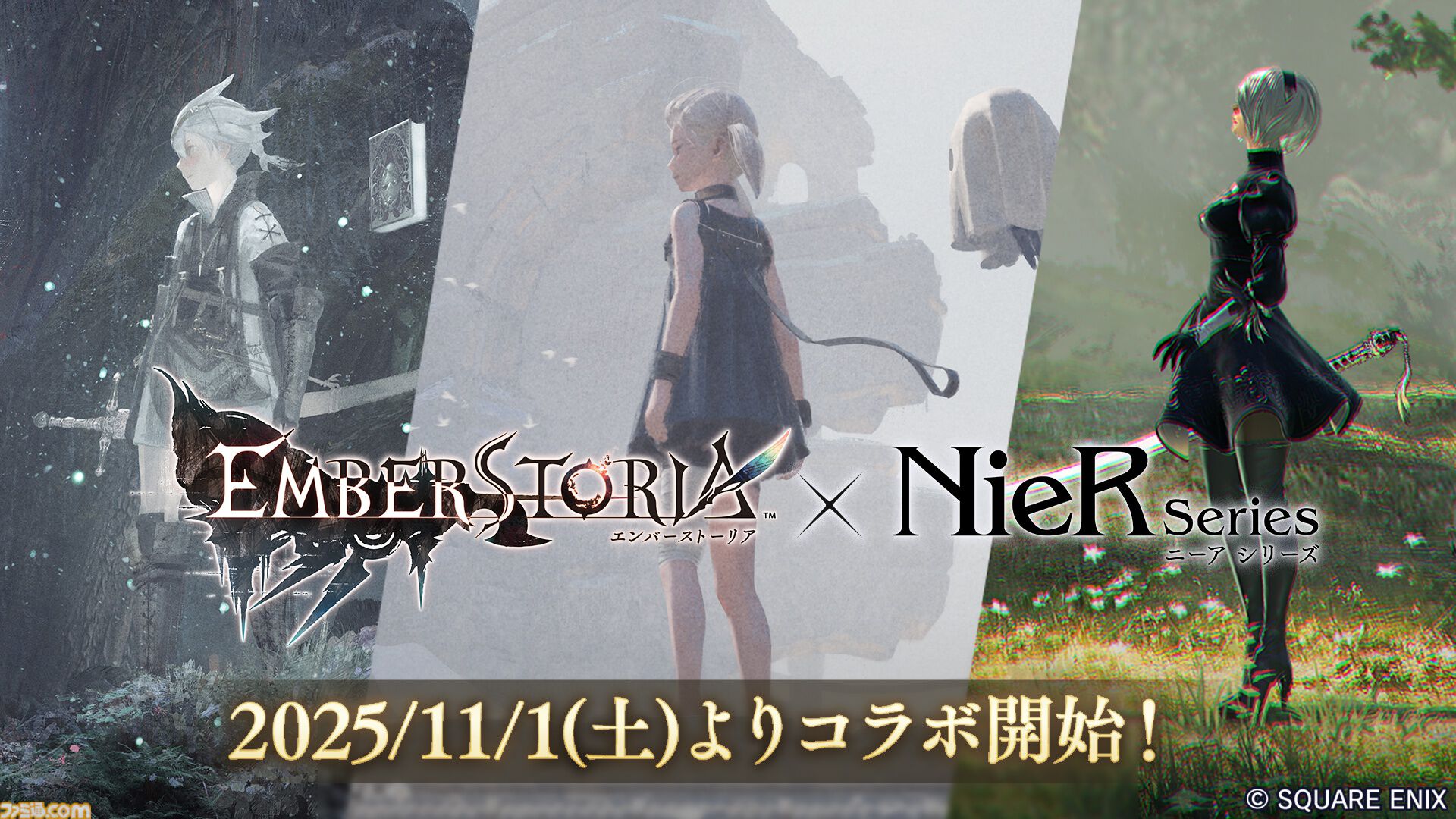 『エンバーストーリア』と『ニーア』シリーズのコラボイベントが11月1日より開始。『ニーアオートマタ』の2Bが必ず仲間になるログインボーナスも実施