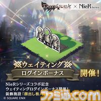 『エンバーストーリア』と『ニーア』シリーズのコラボイベントが11月1日より開始。『ニーアオートマタ』の2Bが必ず仲間になるログインボーナスも実施